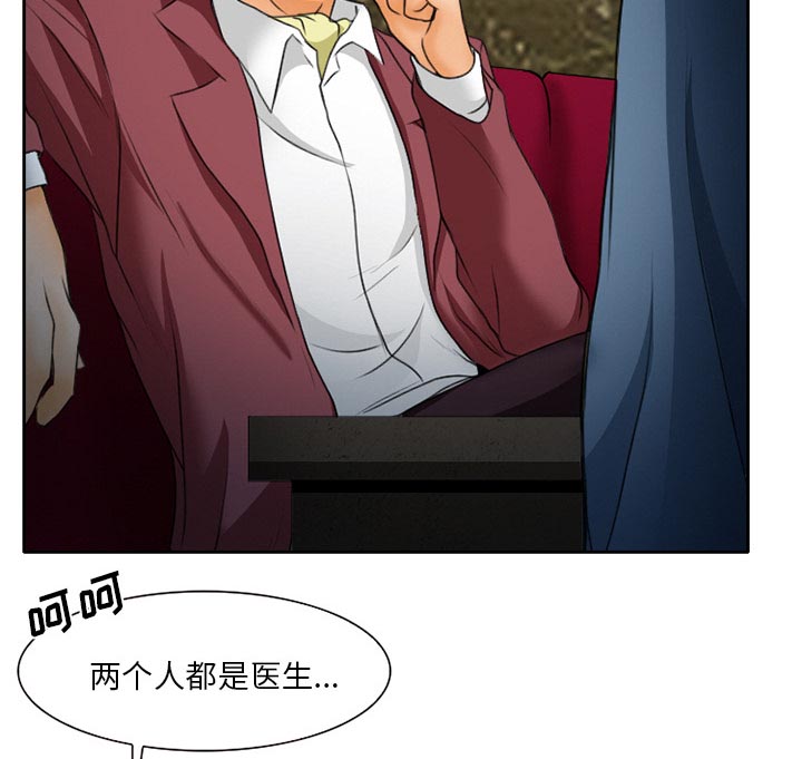 虚荣与谎言漫画,第19章：视频为证5图