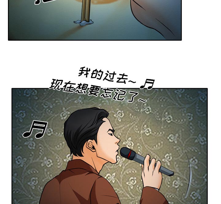 虚荣与谎言漫画,第12章：你是属于我的4图