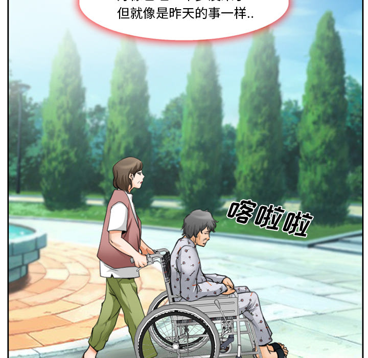 虚荣与谎言漫画,第14章：探望父亲5图