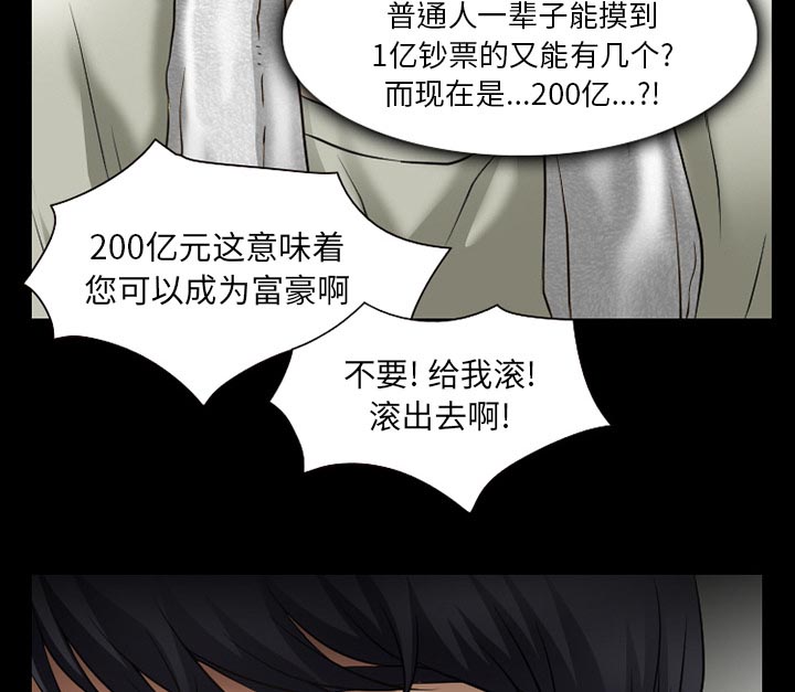 虚荣与谎言漫画,第47章：最后一杯酒5图