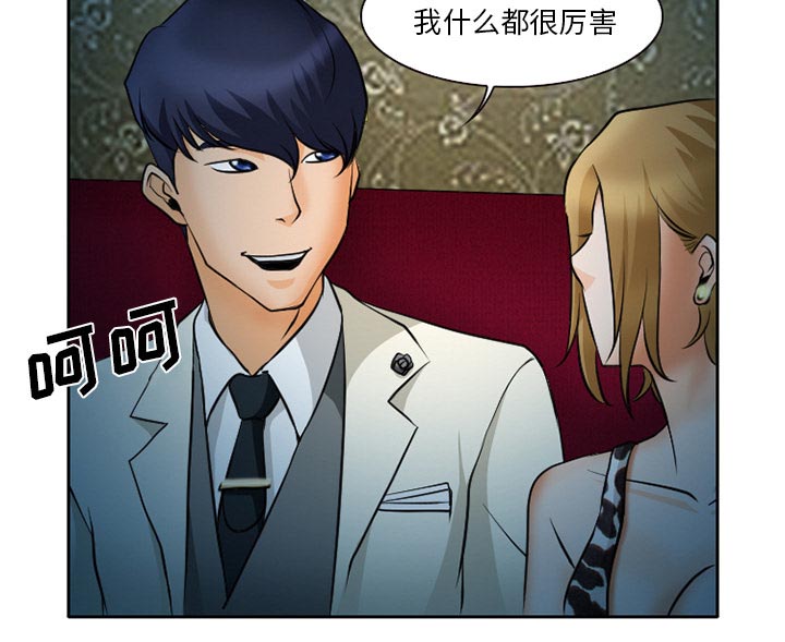 虚荣与谎言漫画,第12章：你是属于我的5图
