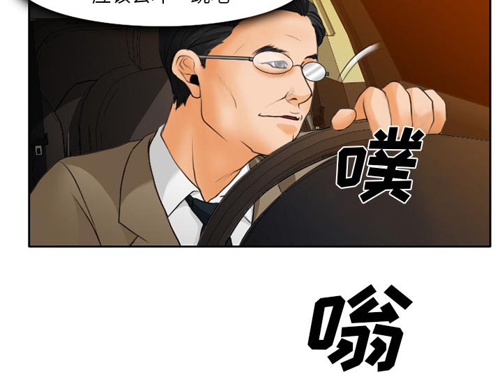 虚荣与谎言漫画,第21章：两个杯子1图