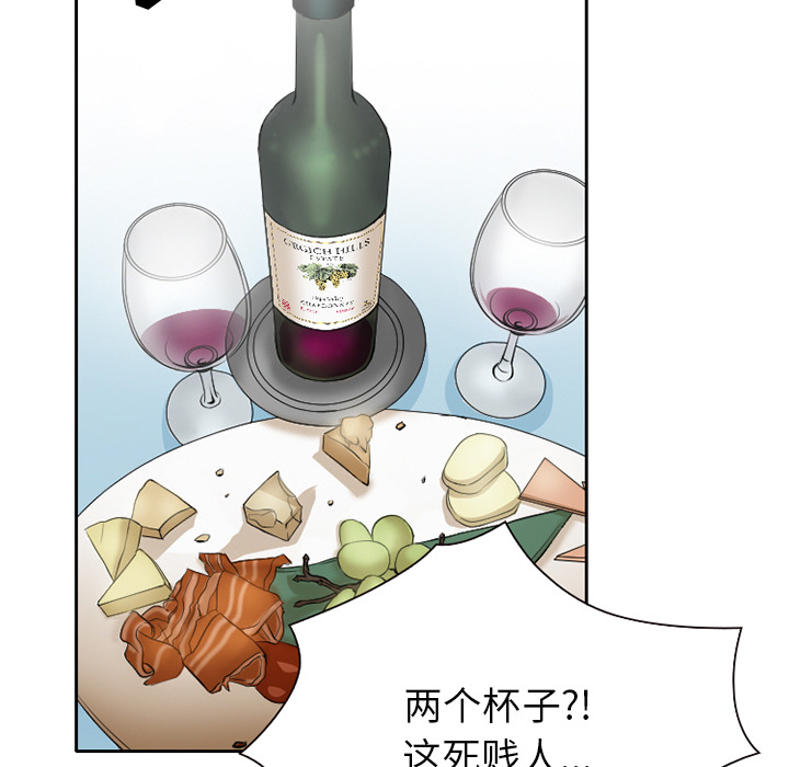 虚荣与谎言漫画,第21章：两个杯子4图