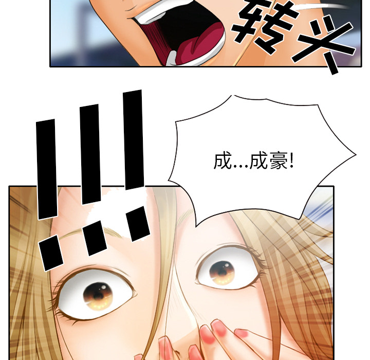 虚荣与谎言漫画,第26章：离家出走的小狗3图