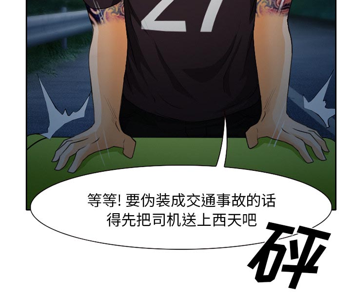 虚荣与谎言漫画,第31章：三人同谋4图