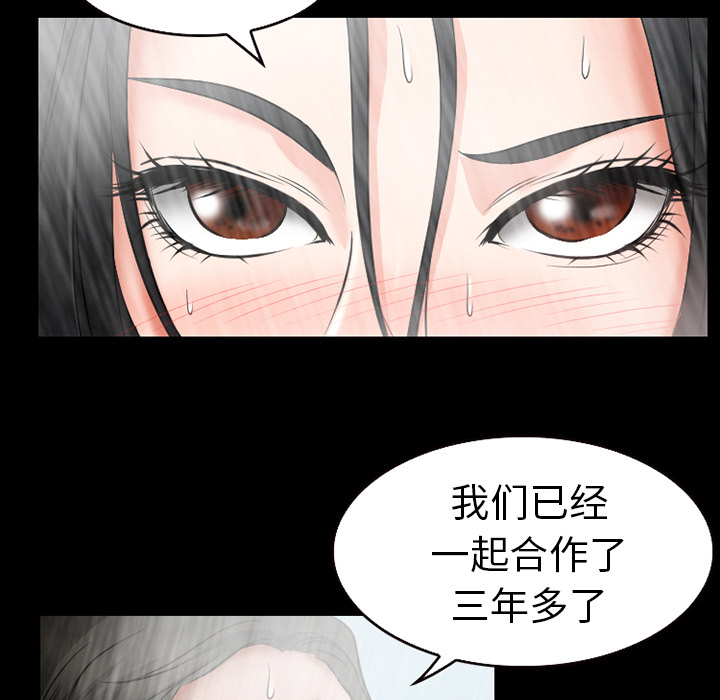 虚荣与谎言漫画,第38章：洗澡4图