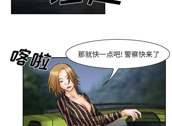 虚荣与谎言漫画,第31章：三人同谋1图