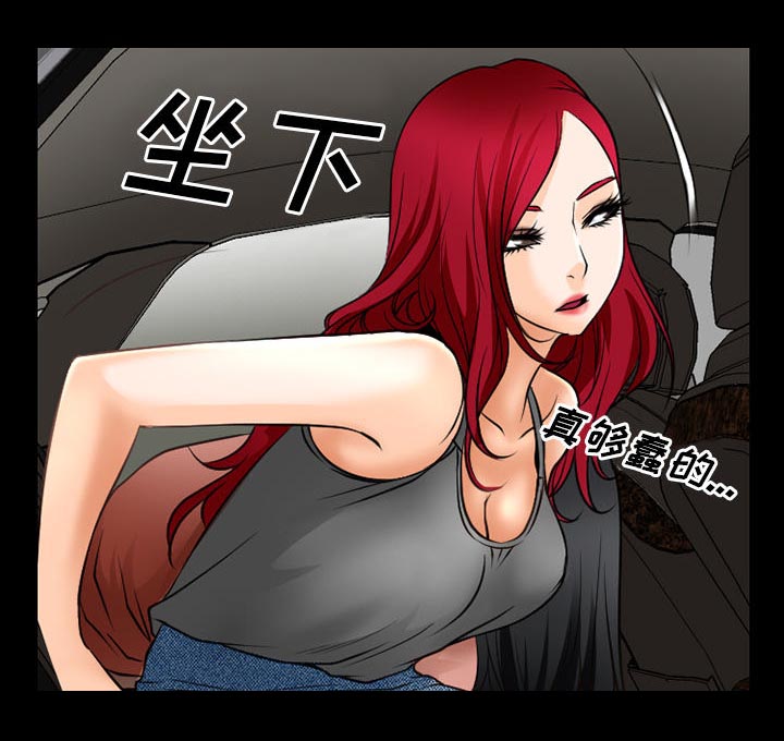 虚荣与谎言漫画,第55章：被绑走1图