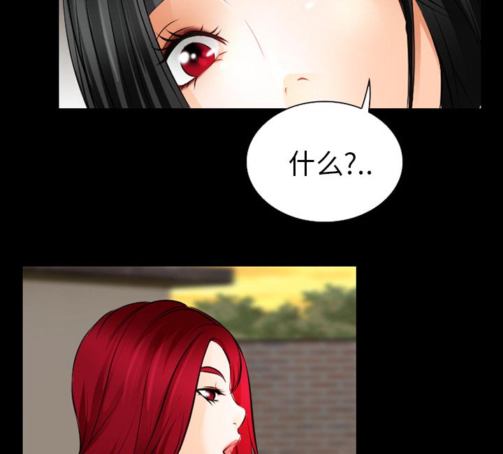 虚荣与谎言漫画,第40章：今天有空吗4图