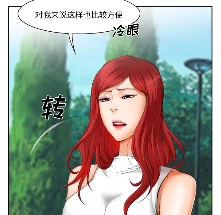 虚荣与谎言漫画,第14章：探望父亲1图