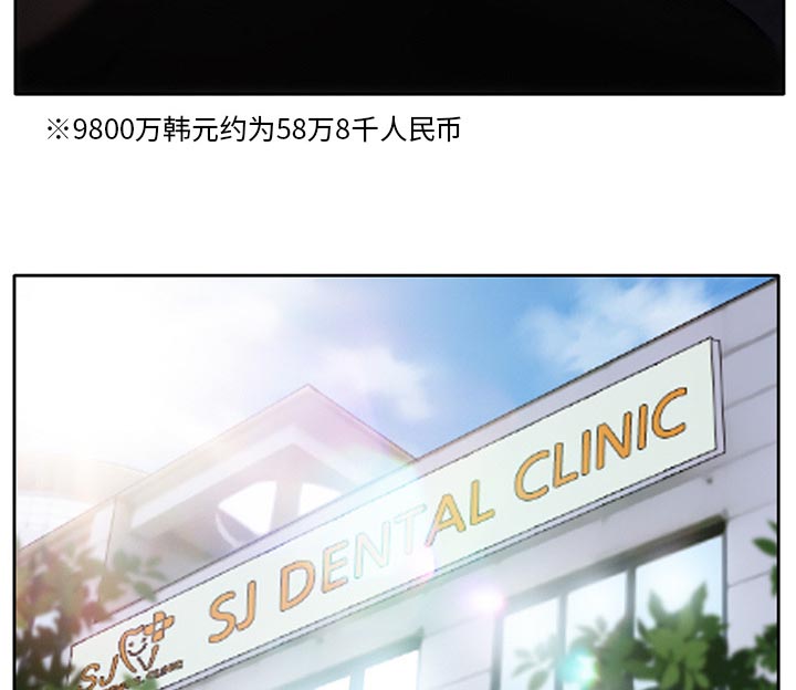 虚荣与谎言漫画,第9章：男友到来5图