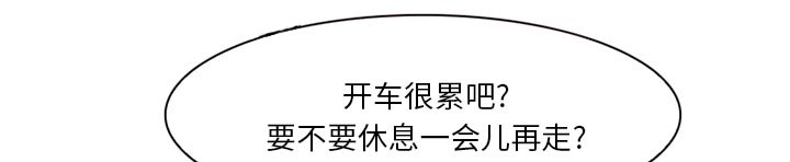 虚荣与谎言漫画,第25章：两周旅游5图