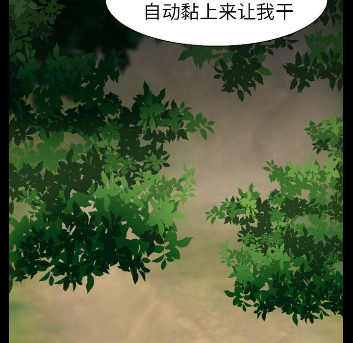 虚荣与谎言漫画,第44章：退学的理由2图