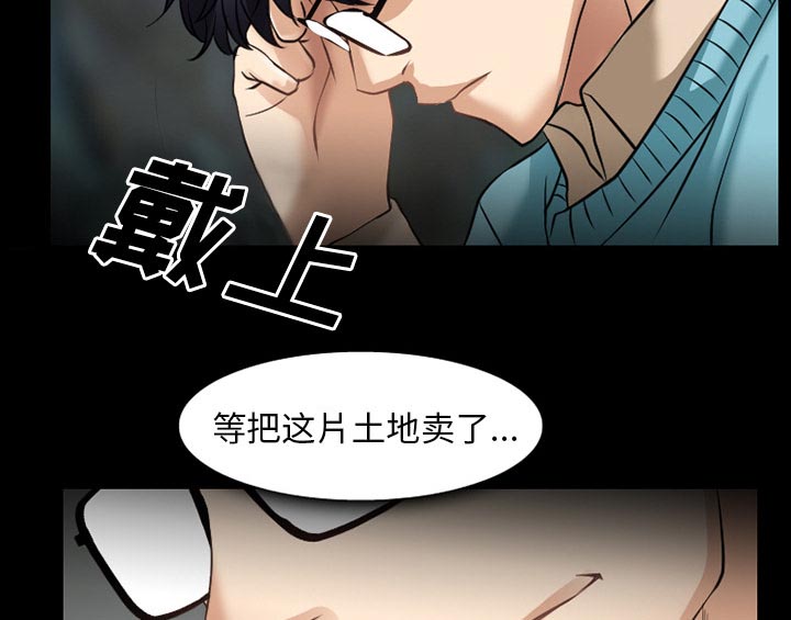 虚荣与谎言漫画,第48章：都准备好了3图