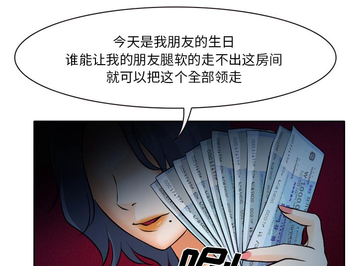 虚荣与谎言漫画,第12章：你是属于我的3图