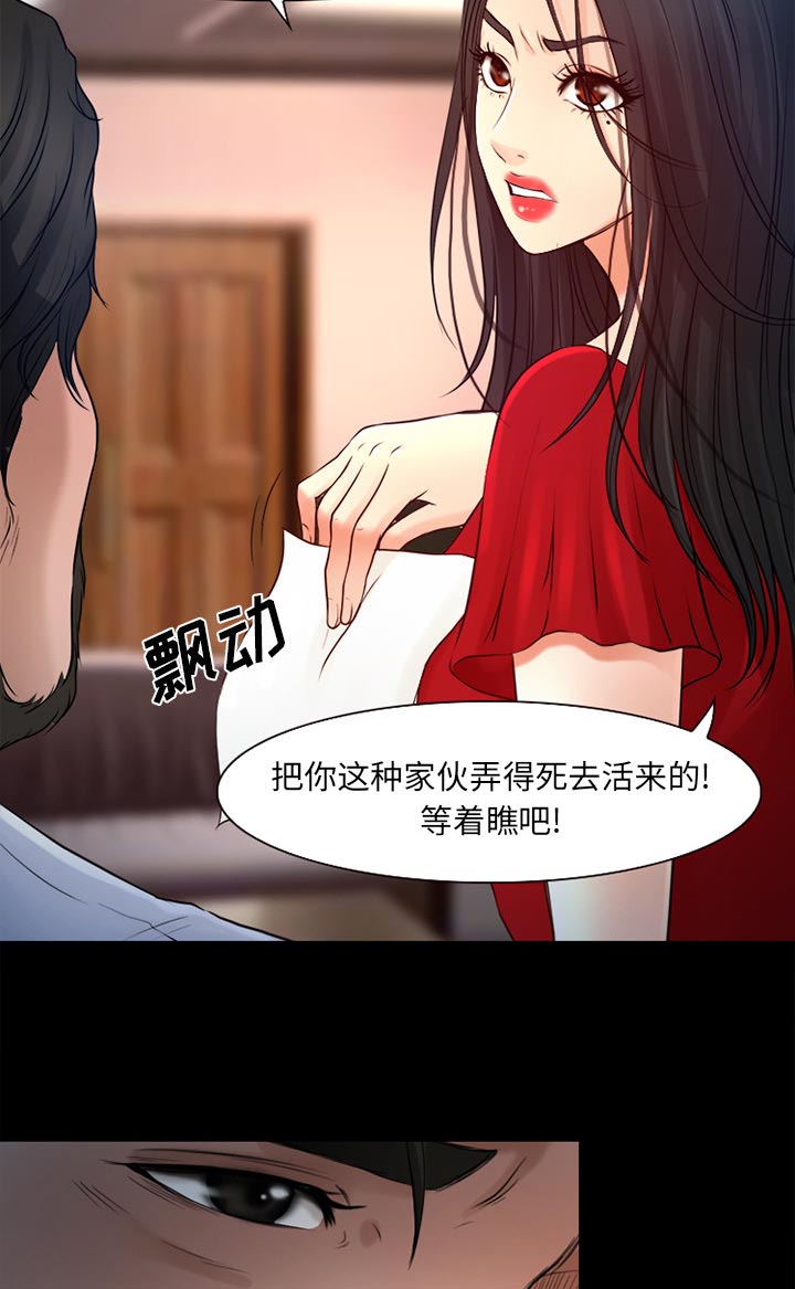 虚荣与谎言漫画,第35章：目标3图