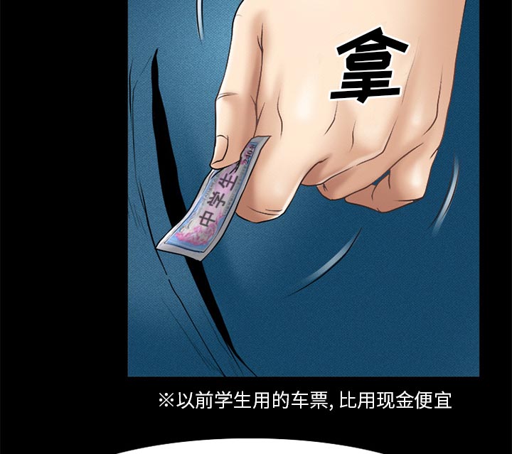 虚荣与谎言漫画,第45章：结束高中生活5图