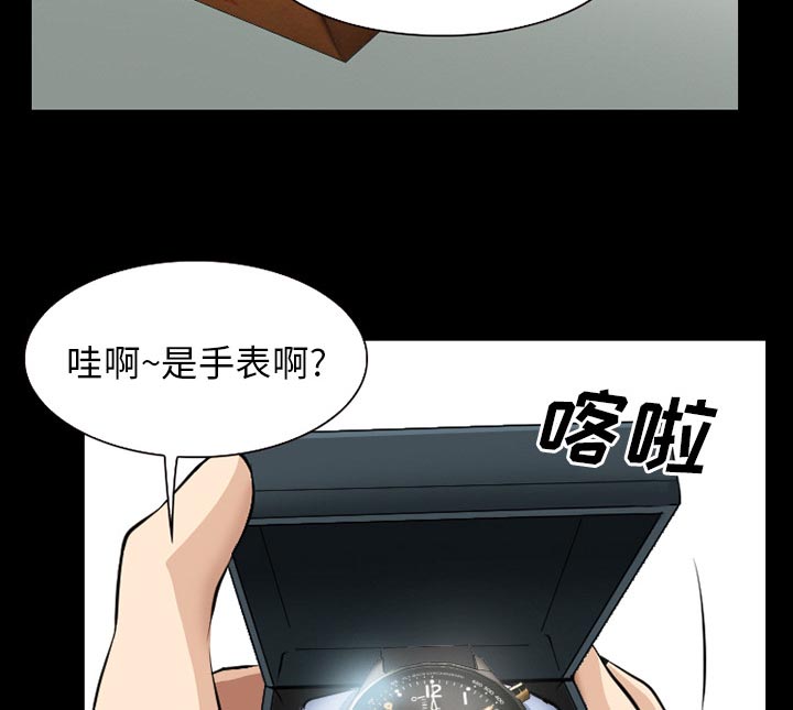 虚荣与谎言漫画,第39章：像蚊子一样的女人2图