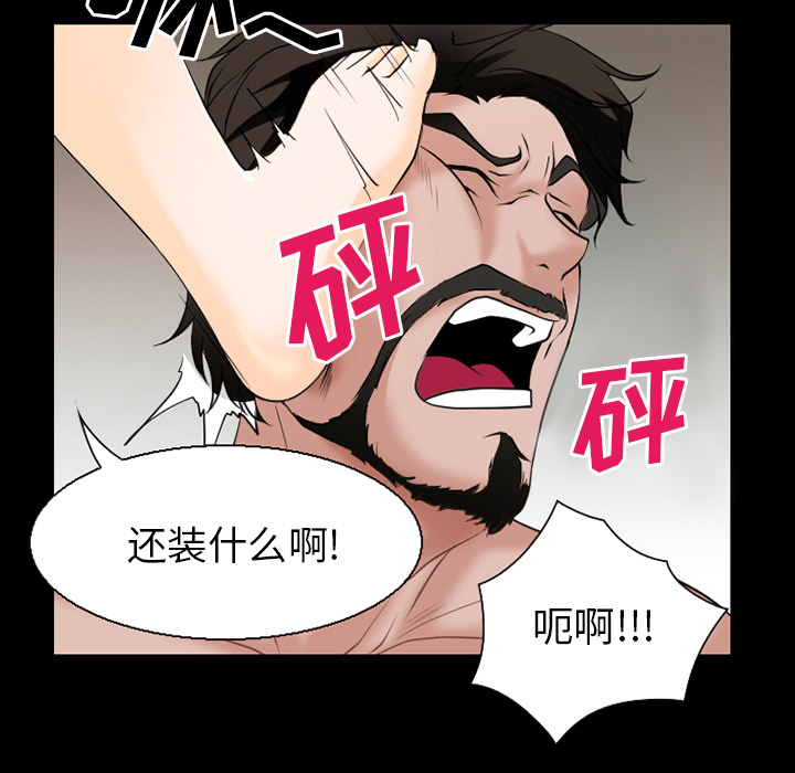 虚荣与谎言漫画,第52章：惹错人了4图