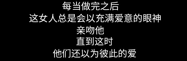 虚荣与谎言漫画,第33章：凄凉又唯美4图