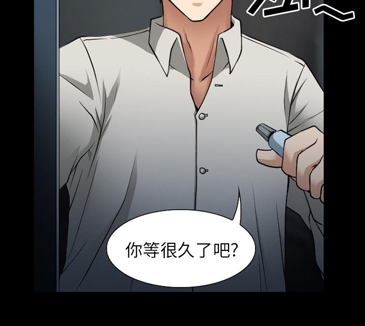 虚荣与谎言漫画,第62章：短信4图