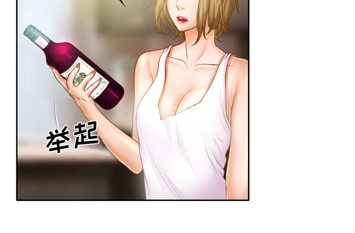 虚荣与谎言漫画,第21章：两个杯子3图