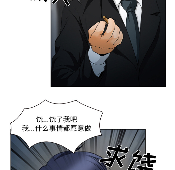 虚荣与谎言漫画,第27章：只是牛郎2图