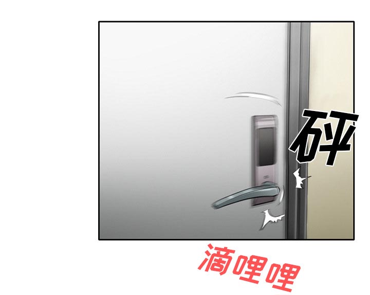 虚荣与谎言漫画,第21章：两个杯子5图