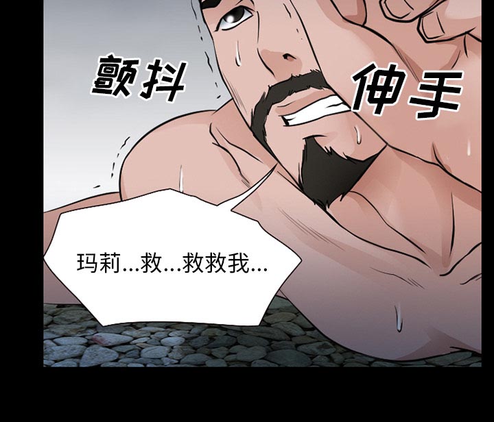 虚荣与谎言漫画,第59章：你我的秘密5图