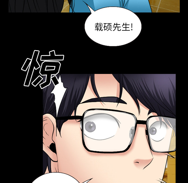 虚荣与谎言漫画,第51章：回房4图