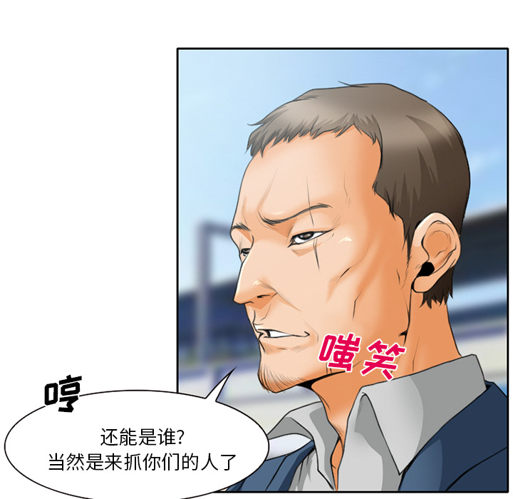 虚荣与谎言漫画,第26章：离家出走的小狗3图