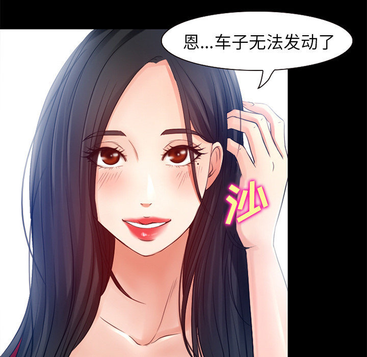 虚荣与谎言漫画,第36章：上钩了4图