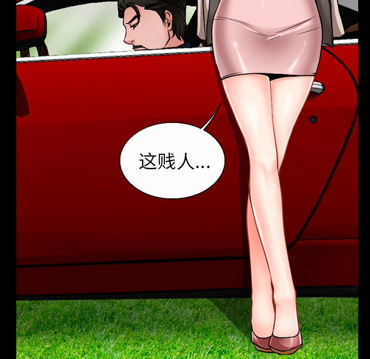 虚荣与谎言漫画,第49章：交往吧2图