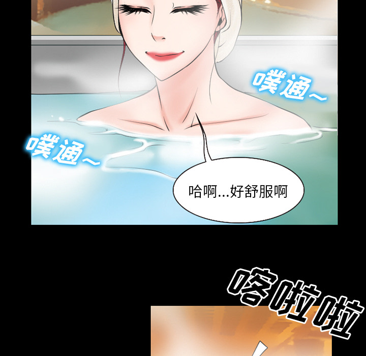 虚荣与谎言漫画,第51章：回房3图