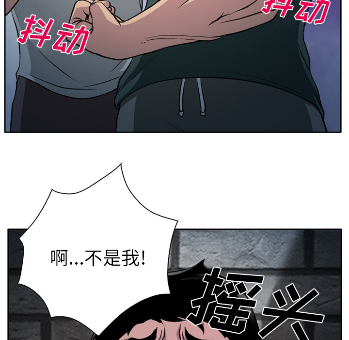 虚荣与谎言漫画,第11章：VIP客房2图