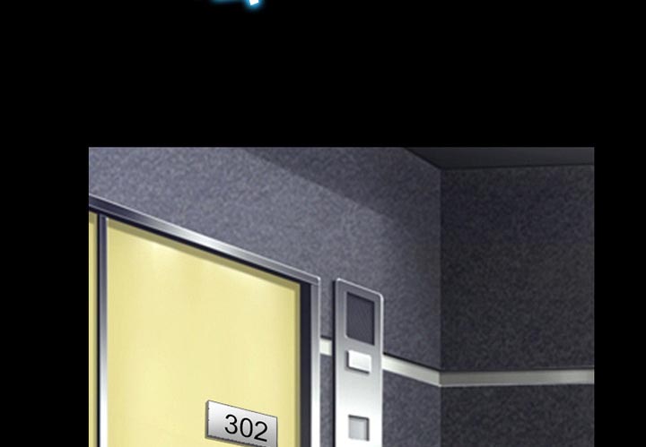 虚荣与谎言漫画,第52章：惹错人了5图