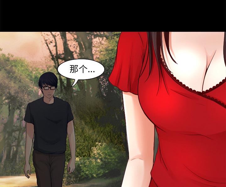 虚荣与谎言漫画,第35章：目标5图