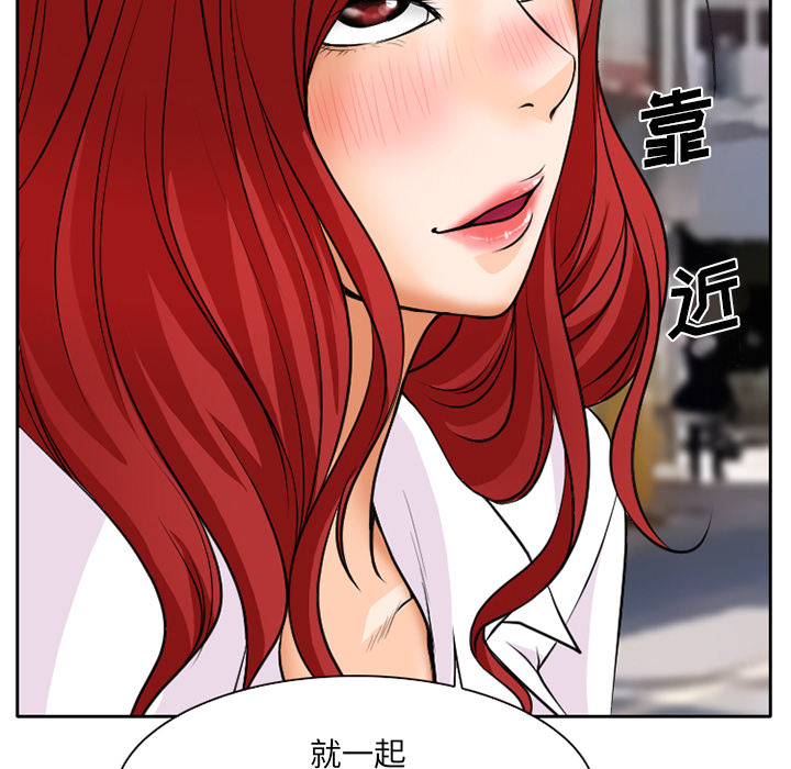 虚荣与谎言漫画,第9章：男友到来1图