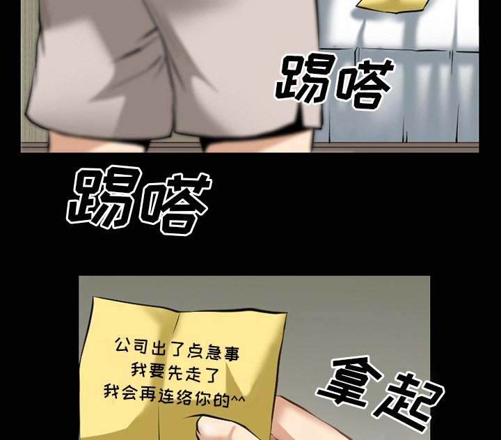 虚荣与谎言漫画,第54章：选择1图