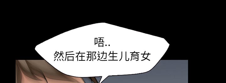 虚荣与谎言漫画,第43章：200亿3图