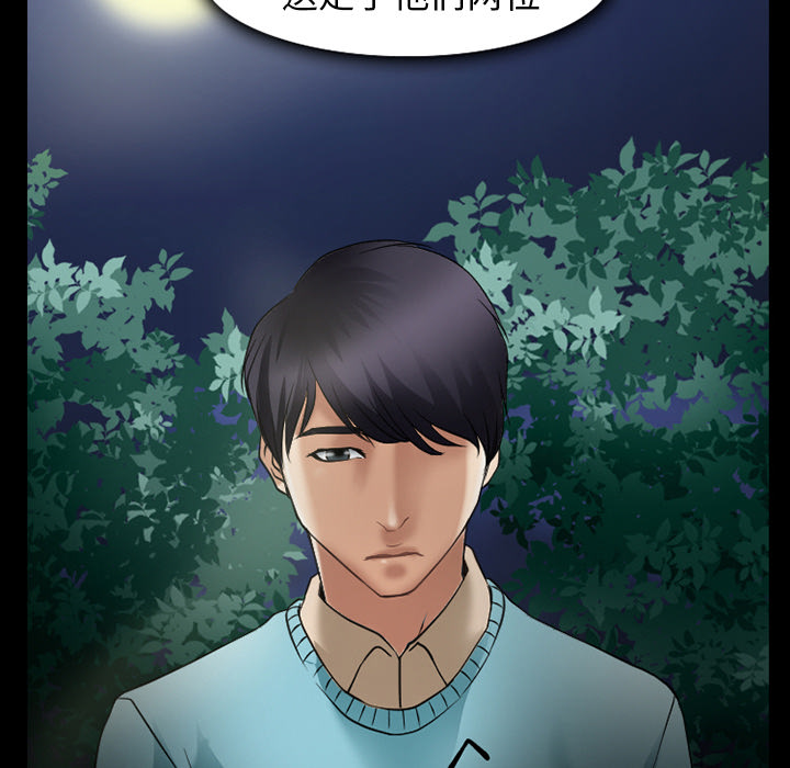 虚荣与谎言漫画,第48章：都准备好了1图