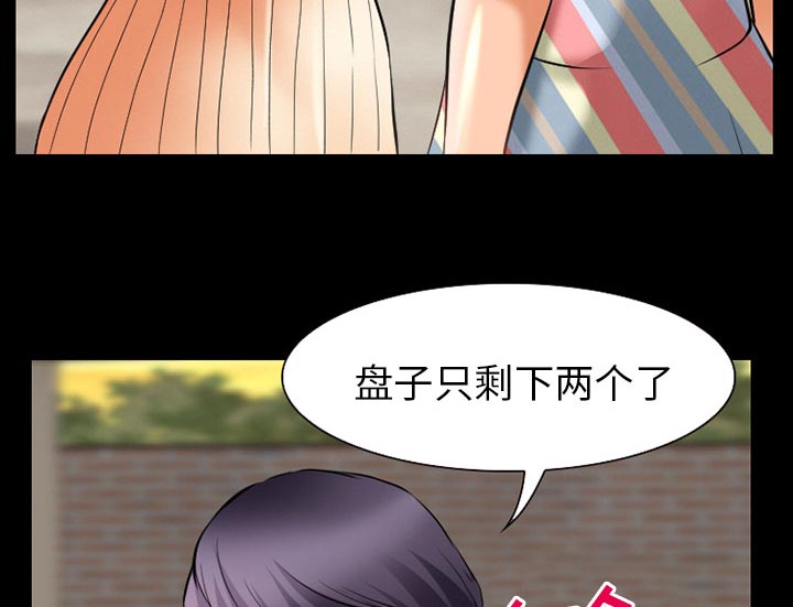 虚荣与谎言漫画,第40章：今天有空吗5图