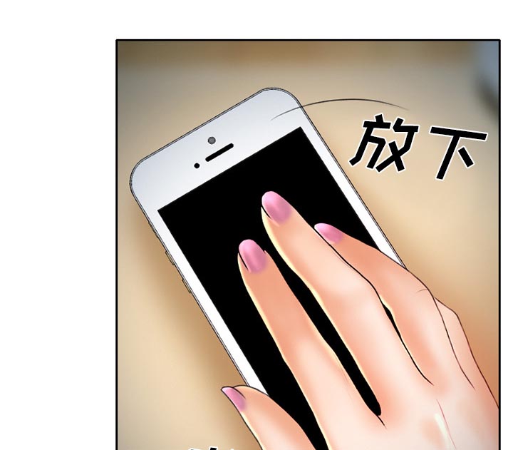 虚荣与谎言漫画,第20章：造物主4图