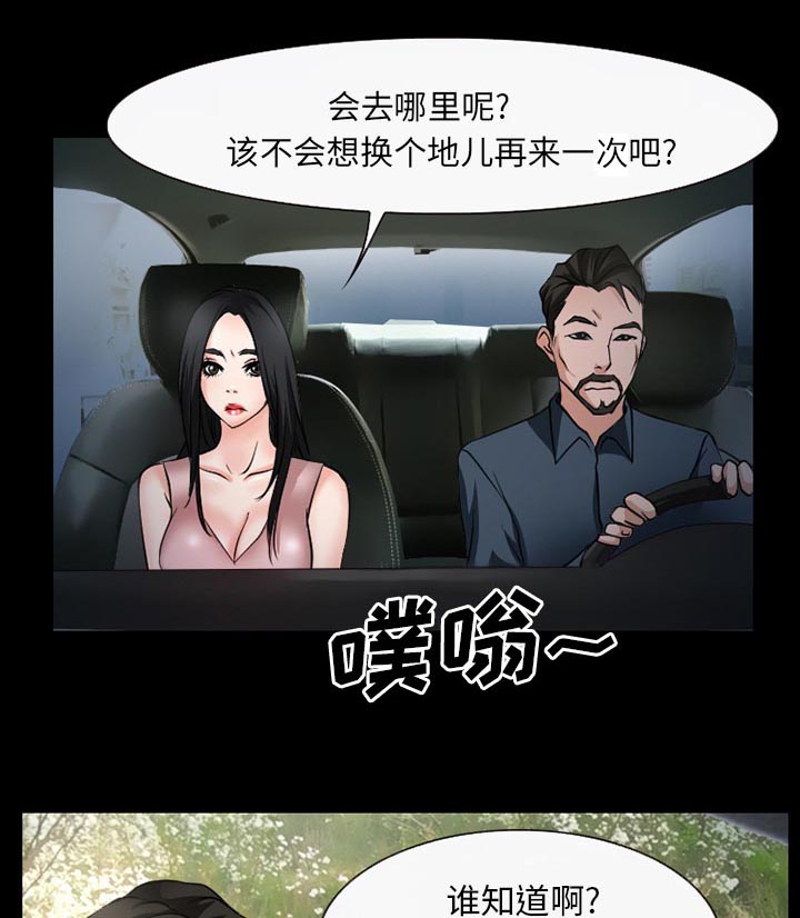 虚荣与谎言漫画,第50章：SPA5图