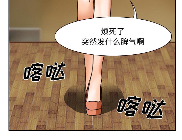 虚荣与谎言漫画,第9章：男友到来3图