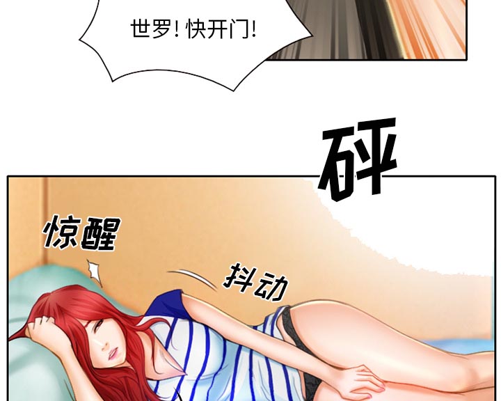 虚荣与谎言漫画,第23章：受伤3图