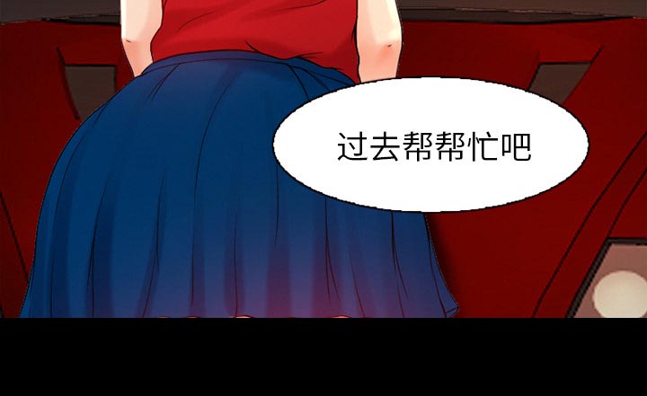 虚荣与谎言漫画,第35章：目标4图