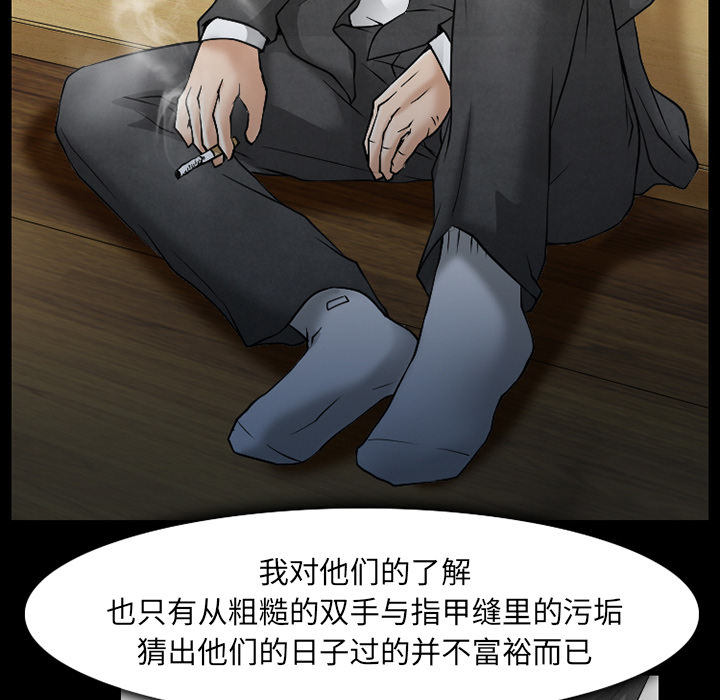 虚荣与谎言漫画,第47章：最后一杯酒5图