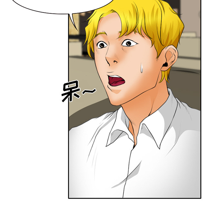 虚荣与谎言漫画,第24章：贩卖器官2图