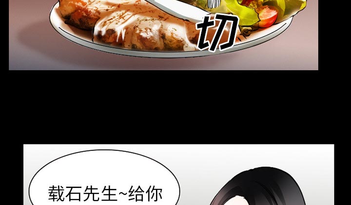 虚荣与谎言漫画,第43章：200亿5图